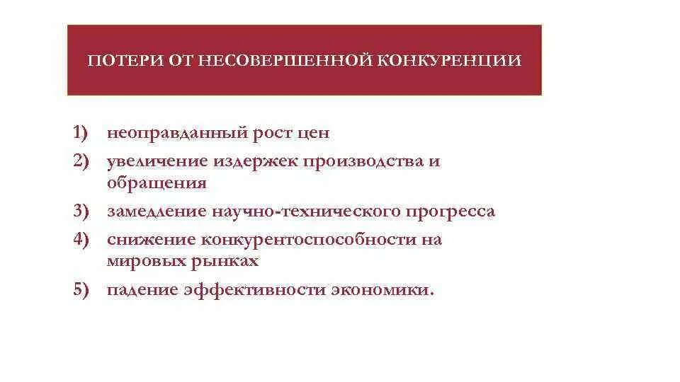 Что выигрывает производитель от конкуренции 8. Что выигрывает производитель от конкуренции 8
