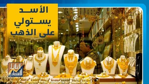 Jeweller s перевод