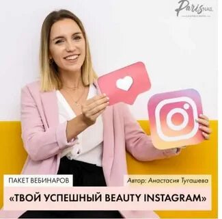 Обучение инстаграм