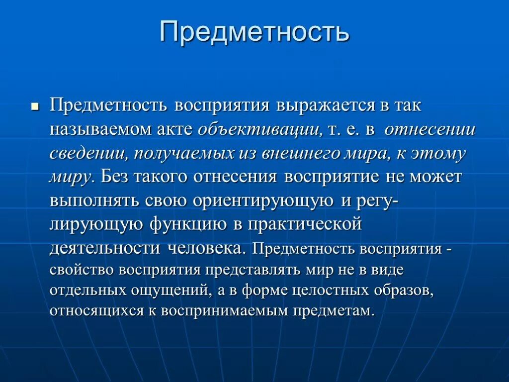 Понимание представленной информации
