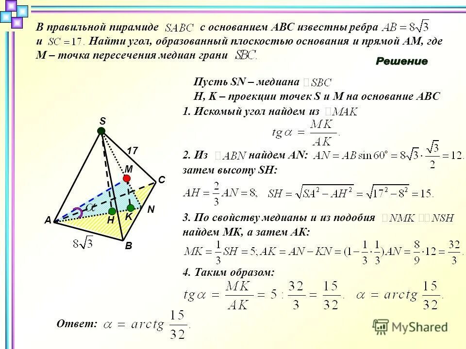 Через точку пересечения медиан грани bcd 36. Через точку пересечения медиан грани bcd 36. Через точку пересечения медиан грани bcd тетраэдра abcd. Сечение через точку пересечения медиан тетраэдра. Через точку пересечения медиан грани bcd тетраэдра abcd.
