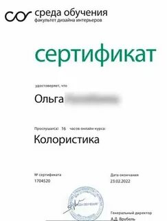 Пришлите свидетельство