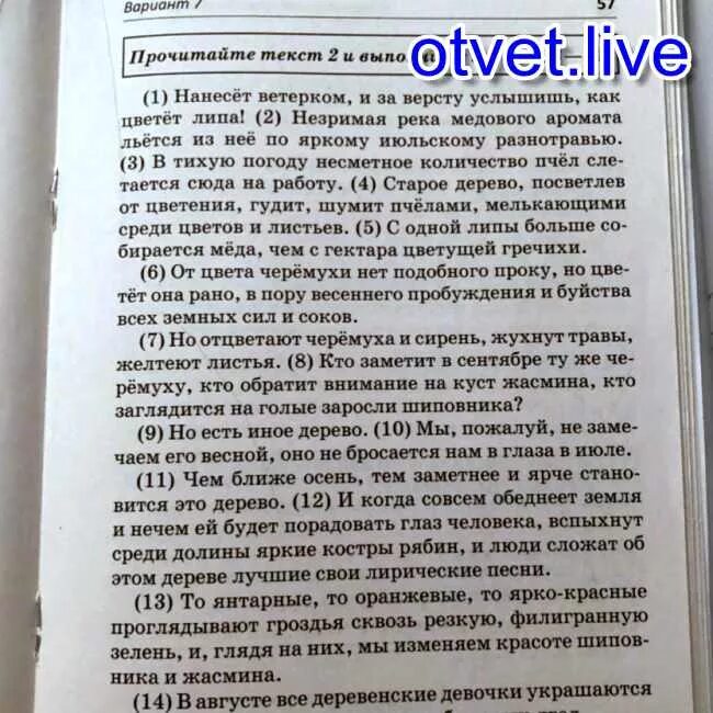 Основная мысль текста стоит ли перечитывать старинные. Нанесёт ветерком основная мысль текста?. Основная мысль текста нанесёт ветерком и за версту услышишь. Основная мысль текста главные реки. Как определить главную мысль текста.