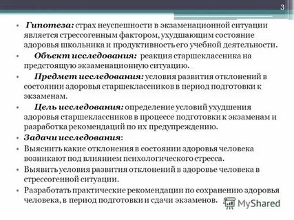 Отклонения здоровья