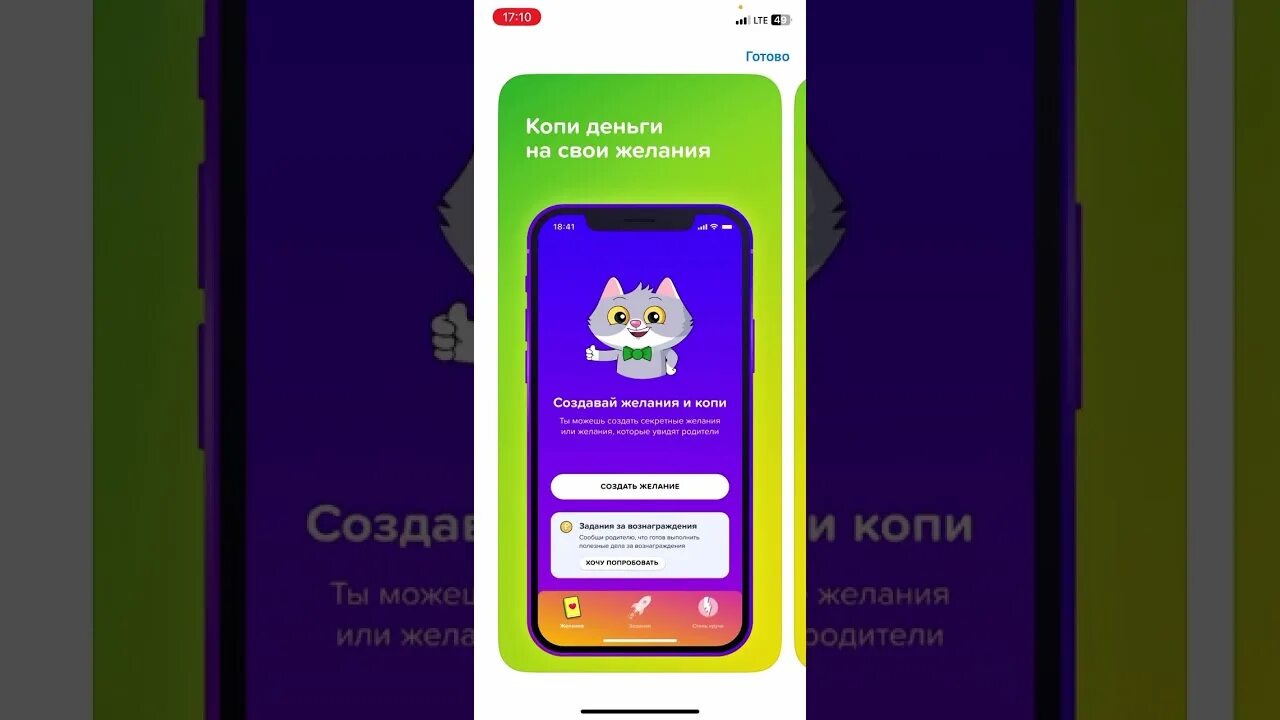СБЕРКИДС приложение на айфон. Как установить СБЕРКИДС. Обновить СБЕРКИДС. Sber Kids.