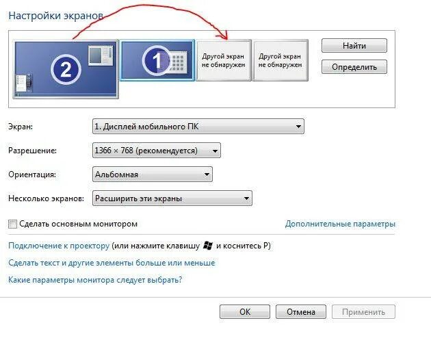 Программа на второй монитор. Настройки разрешения на дополнительный экран через HDMI. Оптимальное разрешение ноутбук. Как сделать оба монитора основными. Определить настройки системы:.
