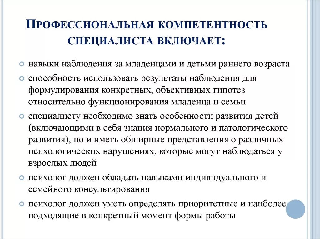 Компетенции эксперта в образовании. Профессиональная компетентность специалиста. Профессиональные компетенции специалиста. Профессиональные компетенции эксперта это. Компетенция и компетентность эксперта.