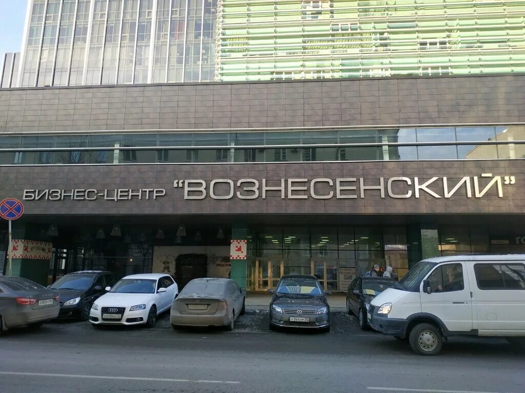 Бизнес центр Вознесенский Екатеринбург. Вознесенский БЦ ЕКБ. Улица Первомайская 15 Екатеринбург. Вознесенский, Екатеринбург, Первомайская улица. Первомайская 15 екатеринбург