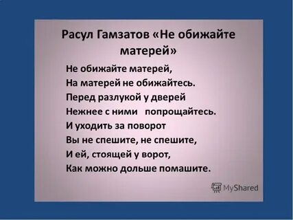 Песня мама на аварском языке