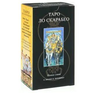 Таро туры