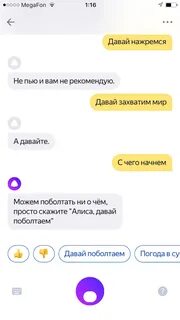 Алиса можно давать детям