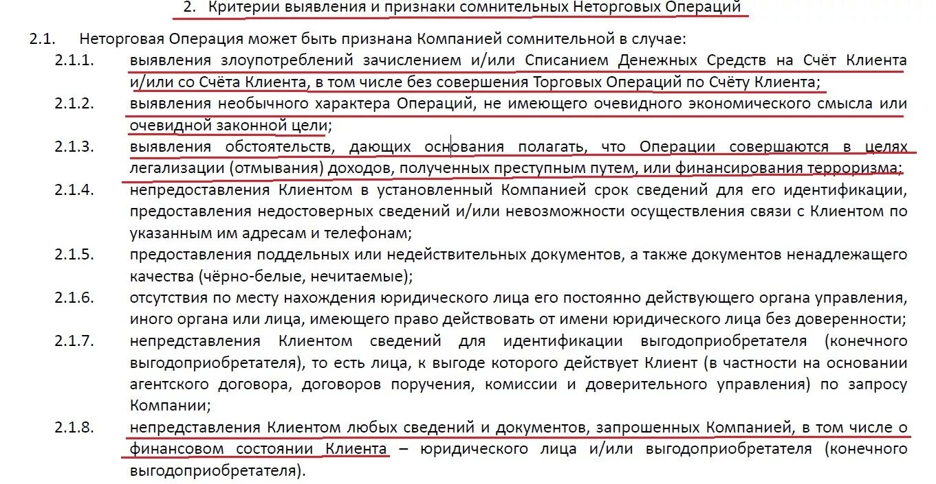 Какие операции наиболее характерны для сомнительных операций. Критерии сомнительных операций. Признаки сомнительных схем. Признаки сомнительных операций. Ответ на 5 операцию