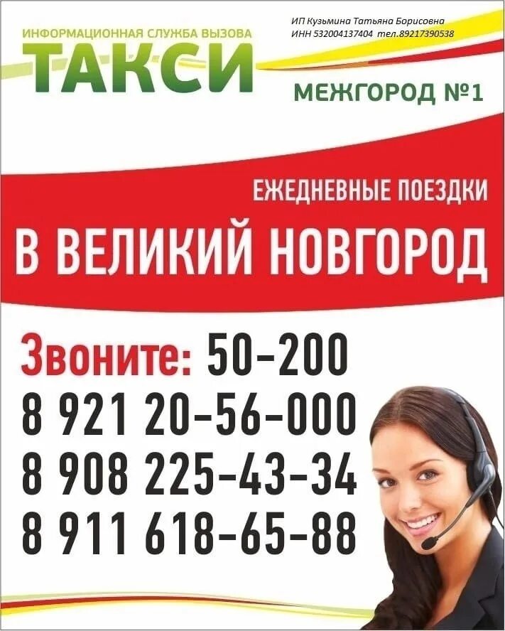 Новгородские номера телефонов. Номер телефона. Код нижнего новгорода. Код нижнего новгорода. Телефонный номер нижнего новгорода.