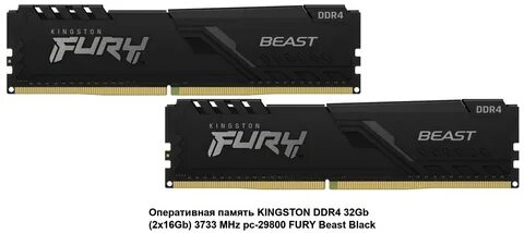 Оперативная память fury beast ddr4 8гб