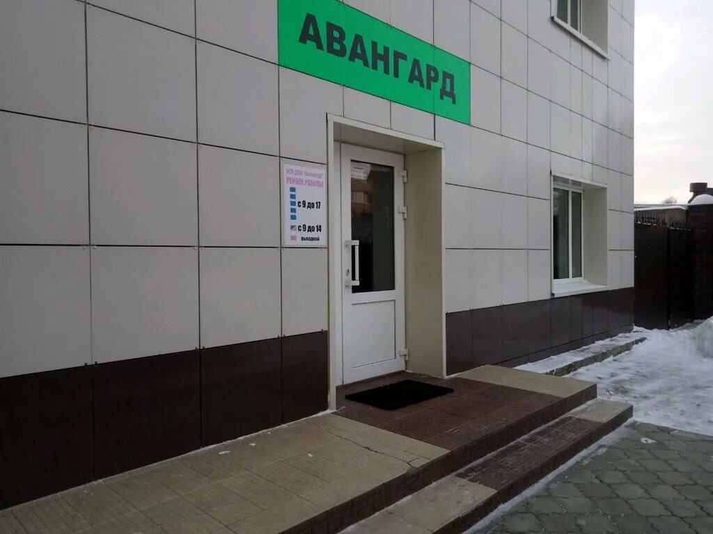 центр авангард чебоксары. в уфе центре авангард. центр авангард логотип. юрия гагарина 55. банк авангард орел.