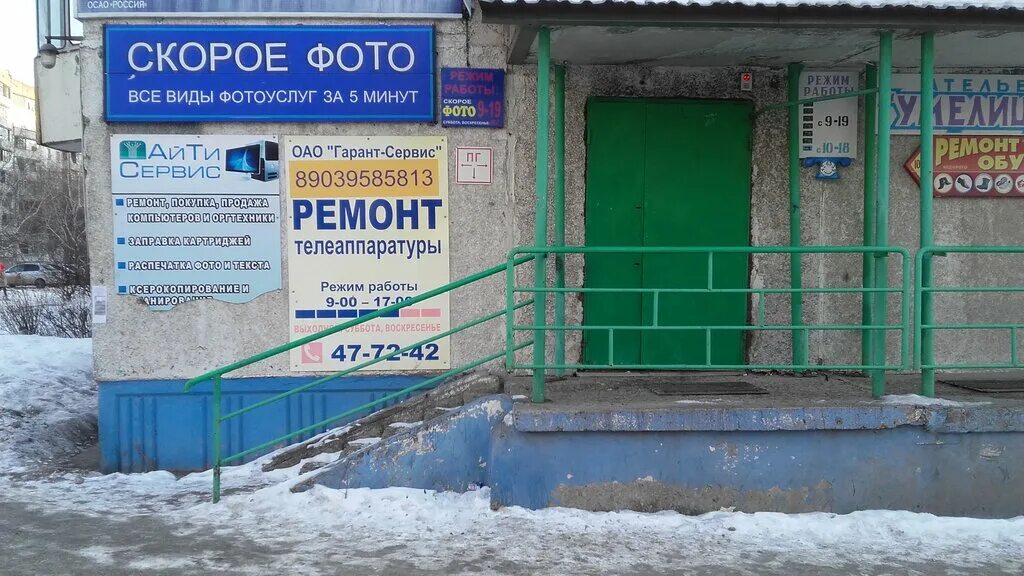 мастерские по ремонту телефонов. Gsm мир. ул попова барнаул. где в барнауле можно отремонтировать. совхоз барнаульский магазин стройматериалов.