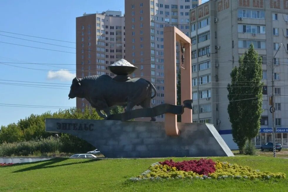 Энгельс. Энгельс Саратовская. Бык памятник Саратов. Город Энгельс Саратовской обл. Памятники г Энгельса Саратовской области.