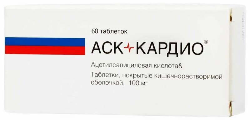 Аск таблетки инструкция. АСК-кардио таб. П/О 100мг №100 Медисорб. Таблетки кардио 100мг. АСК кардио. АСК кардио таблетки.