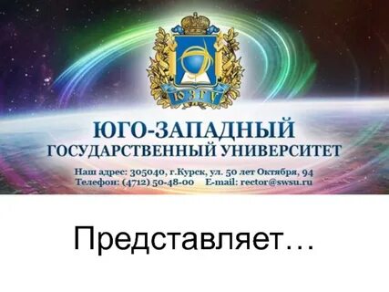 Западный государственный университет