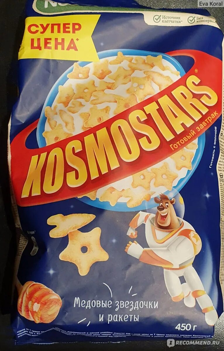 Cosmostar