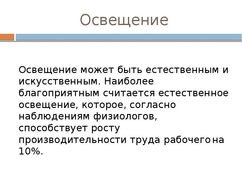 Согласно наблюдениям