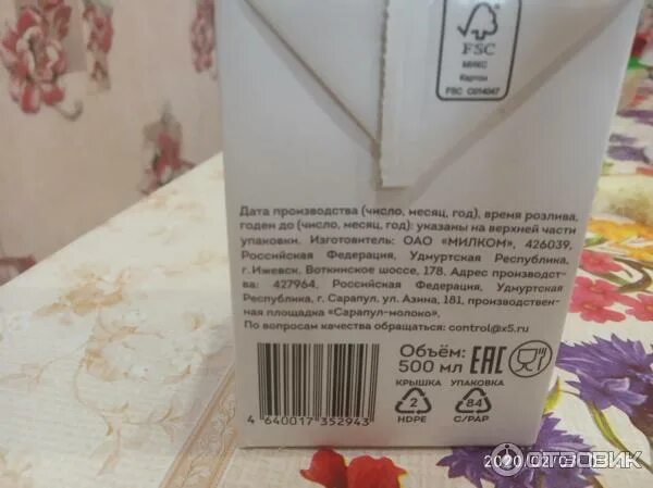 Сливки для взбивания свежее завтра. Растительные сливки для взбивания. Сливки для взбивания декор ап. Сливки вип тг. Растительные сливки для взбивания.