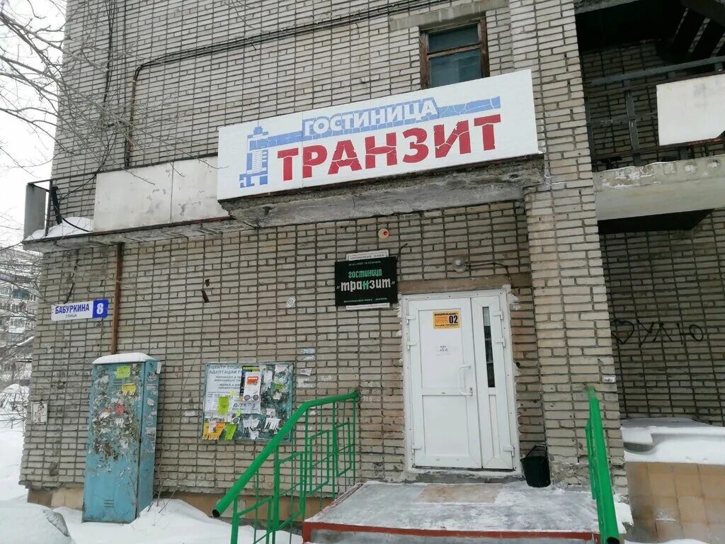 дзержинский дзержинское шоссе дом 1. транзит-тк транспортная компания. сальское кольцо на карте. тк транзит логотип. г.