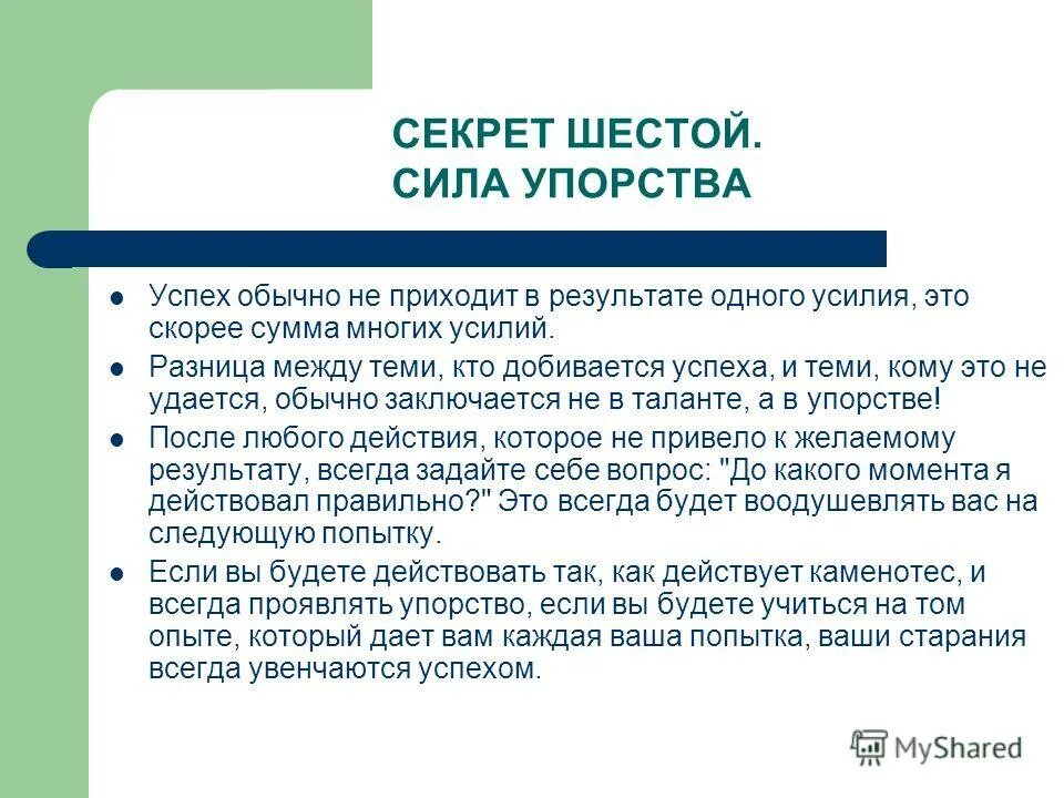 Обычно заключается в том. Обычно заключается в том