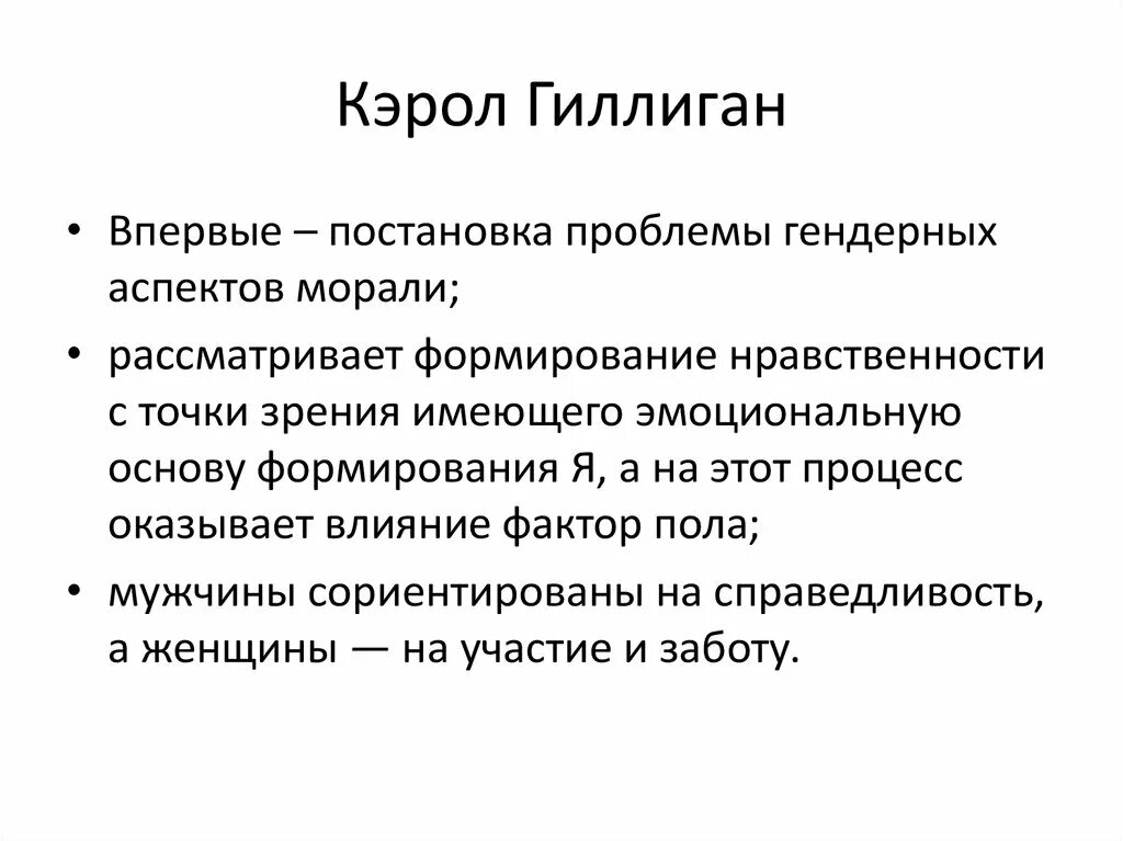 Аспекты нравственности. Основные аспекты культуры. Нравственная культура сотрудников правоохранительных органов. Социологическая мораль. Методы формирования нравственного поведения.