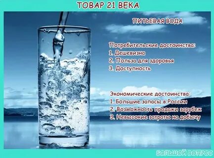 Товар 21 века плакат