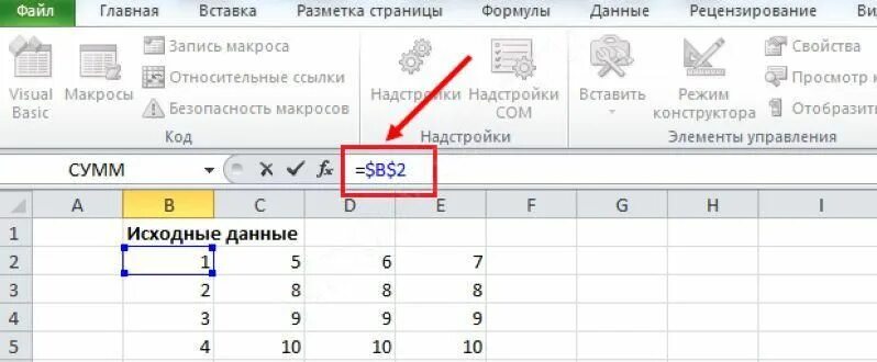 Закрепить формулу в excel клавиша. Закрепление ячейки в формуле excel. как зафиксировать ячейку в формуле. как в экселе зафиксировать ячейку в формуле. как закрепить ячейку в формуле в excel.