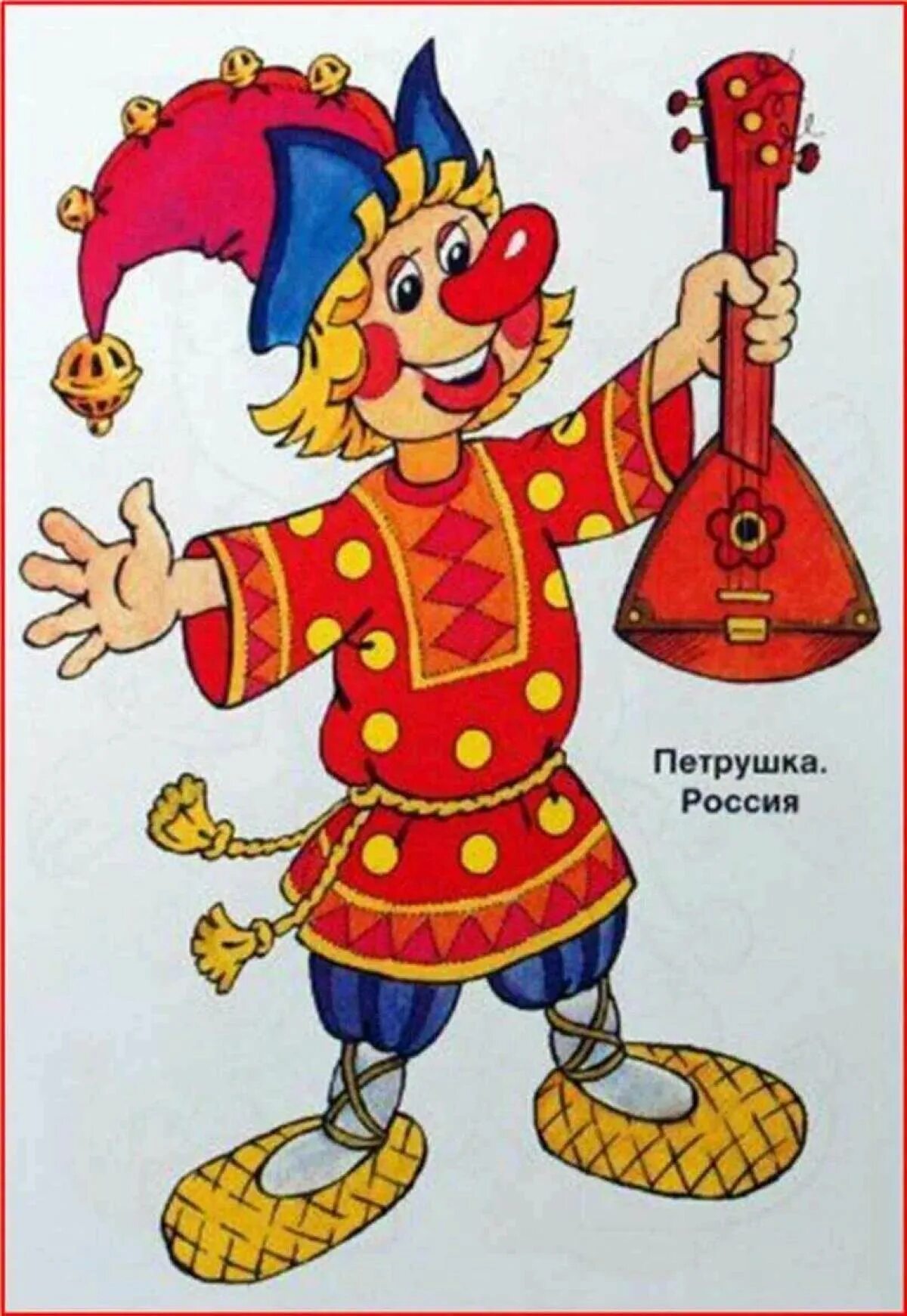 Пришел петрушка. Петрушка персонаж. Песня петрушка слова. Пришел петрушка. Презентация про петрушку для детей.