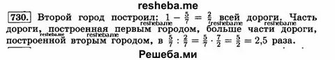 Математика 6 класс виленкин номер 104