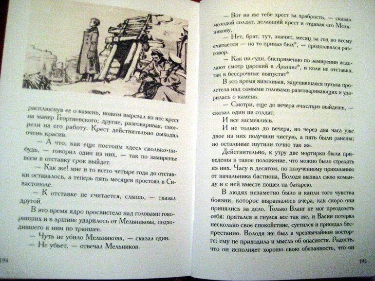 Севастопольские рассказы толстой презентация 10 класс.