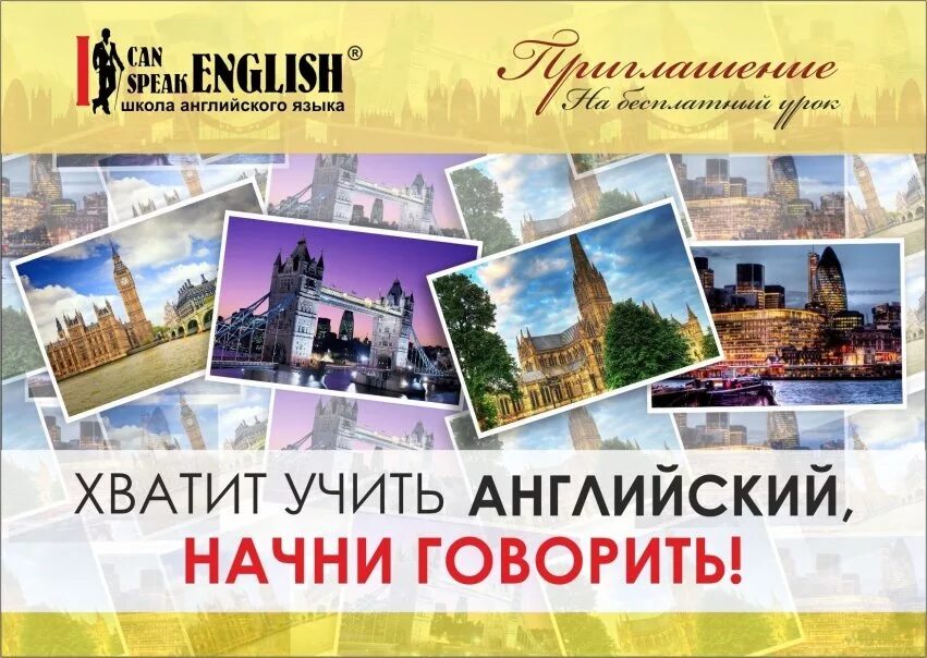 Бен инглиш. Хватит разговаривать. Не хватит на английском. Не хватит на английском. Не хватит на английском.