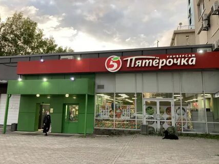 Пятерочка товары нижний новгород