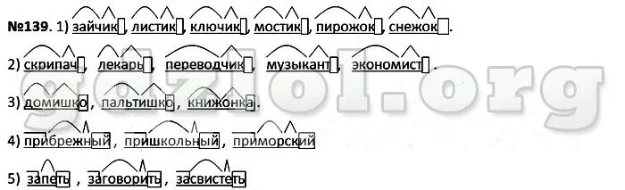 Ключик слово по составу. Ключик по составу разобрать. Ключик разбор по составу. Разбери слово по составу ключик.