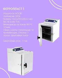 Чем отличаются сухожары