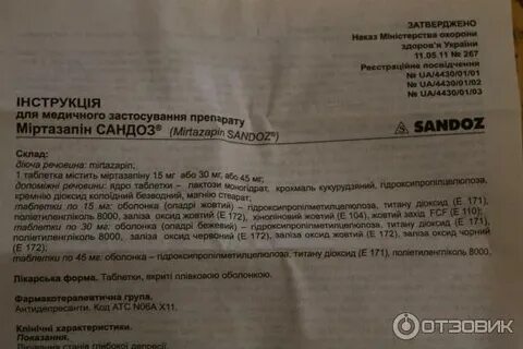 Сандоз как принимать взрослым