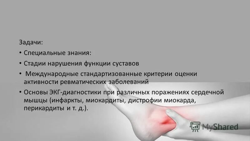 задачи специальных знаний. формы использования специальных познаний. задачи по урокам. задачи специальных знаний. задачи специальных знаний.