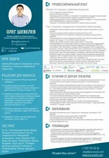 Резюме оценщиков