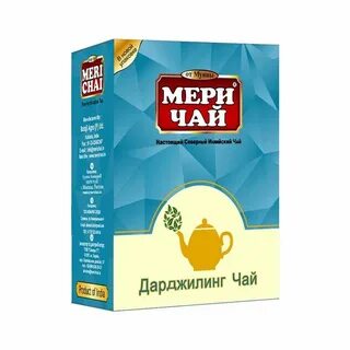 Мери чай