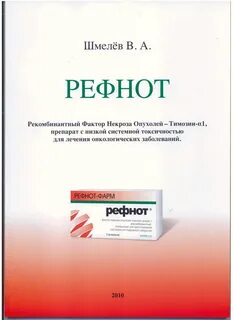 Опухоли альфа