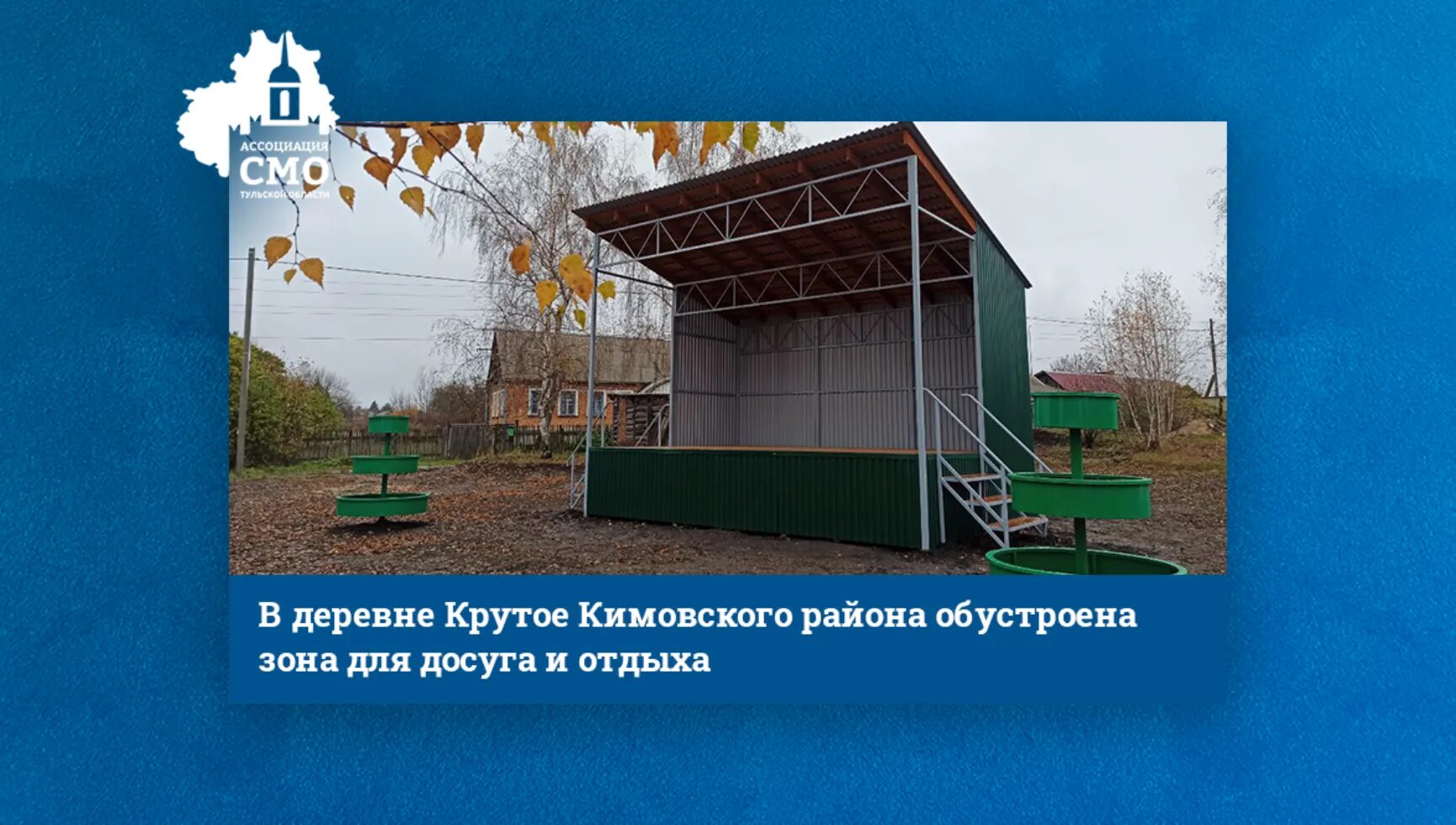 Тулубьево тульская область церковь. Деревня грумант тульской области щекинского района. Крутое тульская область. Пронь кимовский район. Пос заречный сергиево посадский район.