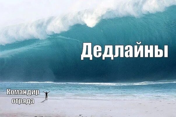 Песня накроет волной. ЦУНАМИ. ЦУНАМИ Мем. Человек перед волной. Огромная волна и человек.