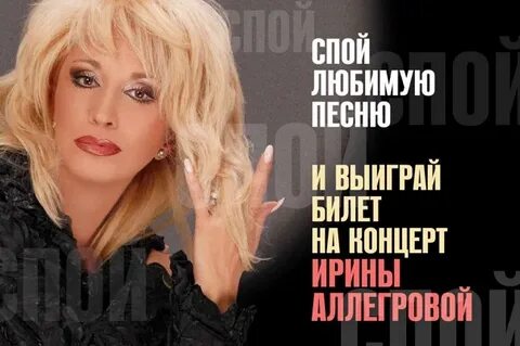 Песня аллегрова мр3