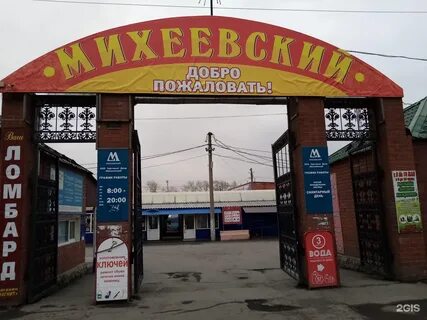 Торговый двор