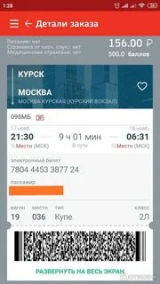 Телефон для покупки билетов