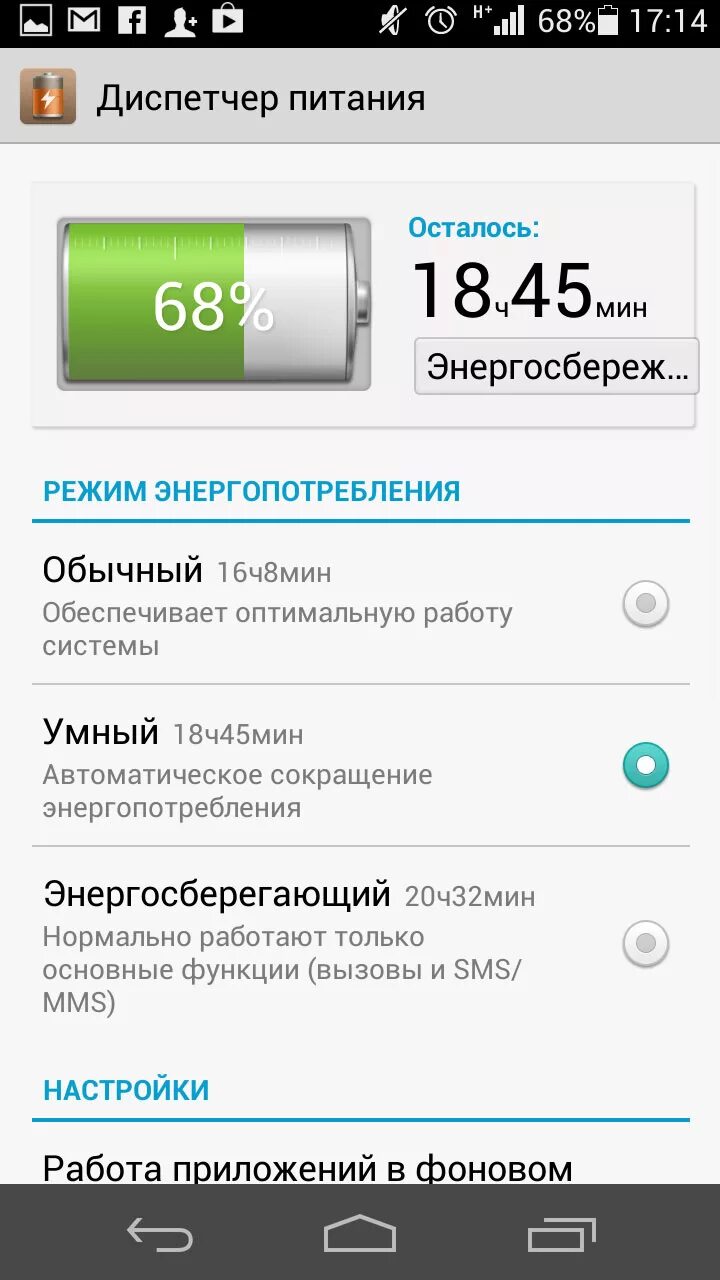 диспетчер питания. Power bank с беспроводной зарядкой huawei. быстрый сброс текста хонор 10x лайт. производительность honor 8c. хонор 10 х лайт зарядка быстрая.