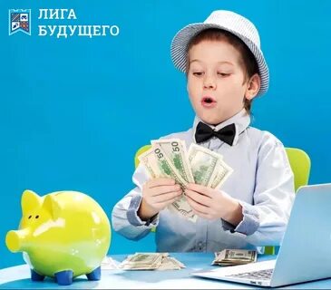 Есть деньги на детей